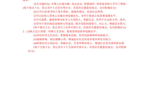 2009年山东省潍坊市中考政治试题及答案_中考真题_7.政治中考真题2015-2024年_地区卷_山东省_山东潍坊中考政治08-21_潍坊中考思想品德