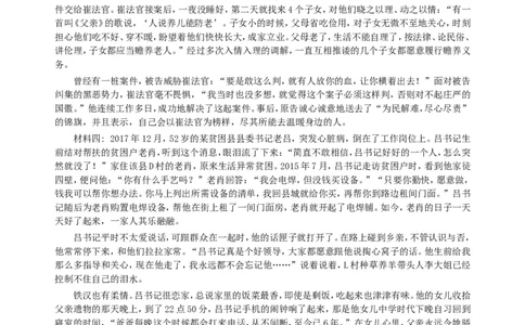 2018年江苏省录用公务员考试《申论》真题卷B类_26吉林考备考资料包_05申论资料包（人物素材申论模板等）_021行政执法类申论汇编_1行政执法类申论真题合集