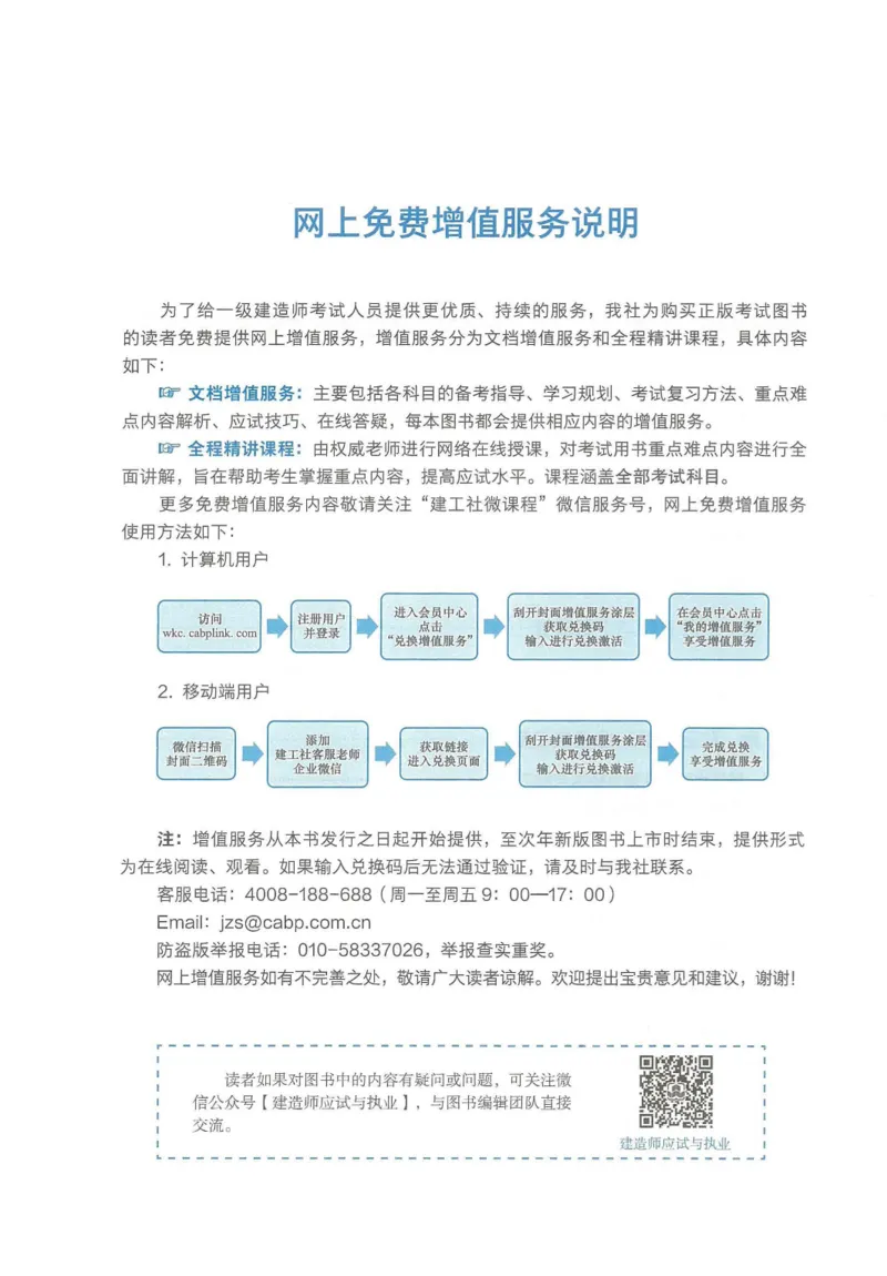 2025年一建矿业电子版教材（可搜索）_2026年一级建造师_2026年一建矿业_2025年一建矿业SVIP_02-基础精讲✿高端面授✿深度强化_15-矿业《自营全系班》大海SMR_01、教材真题等资料