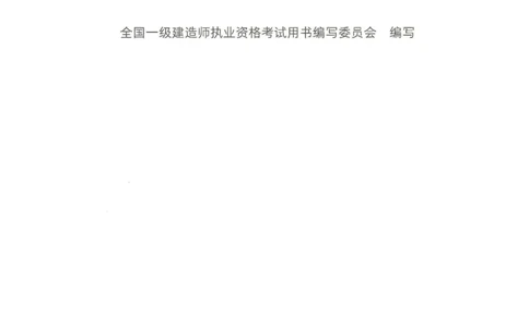 2025年一建矿业电子版教材（可搜索）_2026年一级建造师_2026年一建矿业_2025年一建矿业SVIP_02-基础精讲✿高端面授✿深度强化_15-矿业《自营全系班》大海SMR_01、教材真题等资料