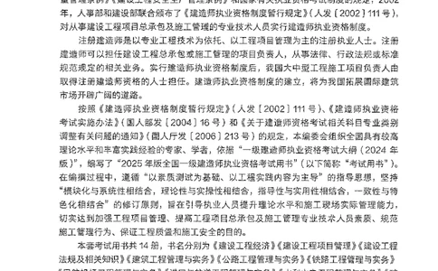 2025年一建矿业电子版教材（可搜索）_2026年一级建造师_2026年一建矿业_2025年一建矿业SVIP_02-基础精讲✿高端面授✿深度强化_15-矿业《自营全系班》大海SMR_01、教材真题等资料