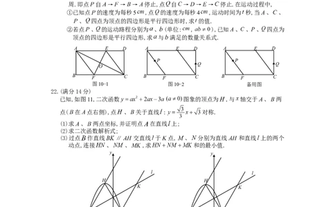 2011福建福州中考数学试题及答案(含答案)_中考真题_2.数学中考真题2015-2024年_地区卷_福建省_福州中考数学08-21