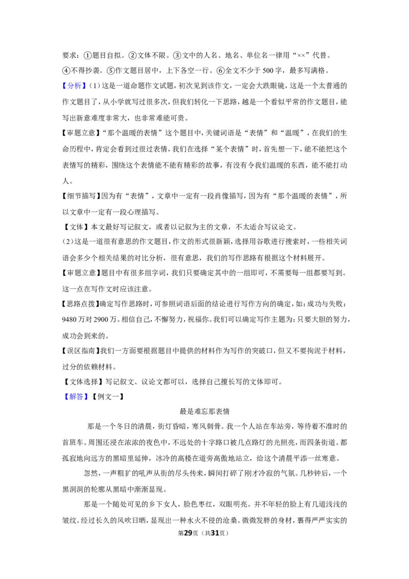 2012年四川省自贡市中考语文试卷（含解析版）_中考真题_1.语文中考真题2015-2024年_地区卷_四川省_四川自贡中考语文12-22