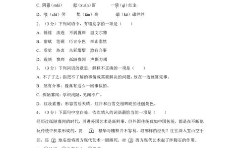 2012年四川省自贡市中考语文试卷（含解析版）_中考真题_1.语文中考真题2015-2024年_地区卷_四川省_四川自贡中考语文12-22