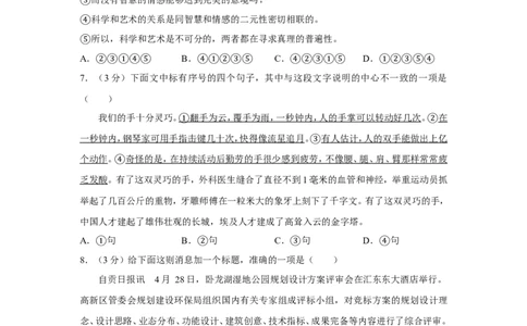 2012年四川省自贡市中考语文试卷（含解析版）_中考真题_1.语文中考真题2015-2024年_地区卷_四川省_四川自贡中考语文12-22
