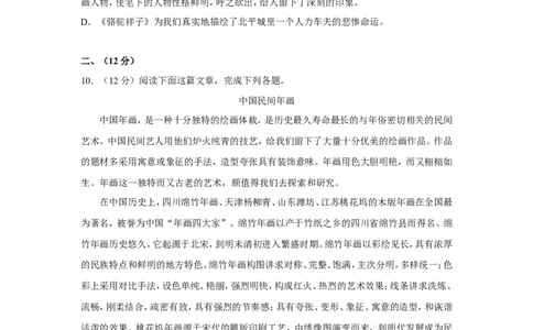 2012年四川省自贡市中考语文试卷（含解析版）_中考真题_1.语文中考真题2015-2024年_地区卷_四川省_四川自贡中考语文12-22