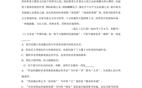 2012年四川省自贡市中考语文试卷（含解析版）_中考真题_1.语文中考真题2015-2024年_地区卷_四川省_四川自贡中考语文12-22