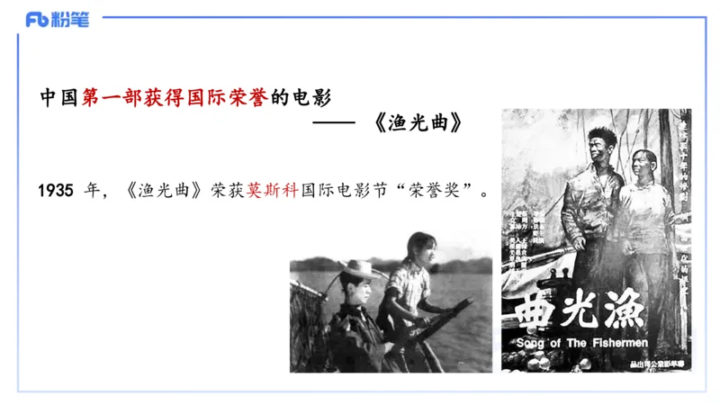 12.21早-艺术常识之电影-张可芯_4-教培资料-26年最新资料-同步更新_初中高中教资_2025下中学教资笔试_012025下系统课-综合素质（科一网课完结）_补充课：文化素养（延用25上）_讲义