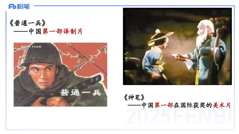 12.21早-艺术常识之电影-张可芯_4-教培资料-26年最新资料-同步更新_初中高中教资_2025下中学教资笔试_012025下系统课-综合素质（科一网课完结）_补充课：文化素养（延用25上）_讲义