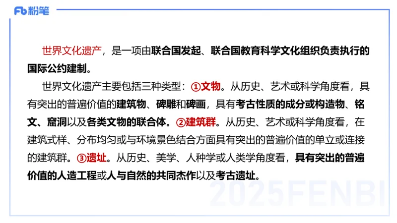 12.21早-艺术常识之电影-张可芯_4-教培资料-26年最新资料-同步更新_初中高中教资_2025下中学教资笔试_012025下系统课-综合素质（科一网课完结）_补充课：文化素养（延用25上）_讲义