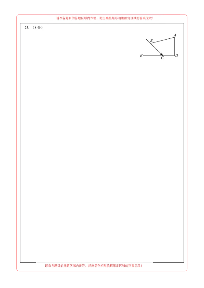 数学（南京卷）（答题卡）_2数学总复习_赠送：2024中考模拟题数学_一模_数学（南京卷）-2024年中考第一次模拟考试
