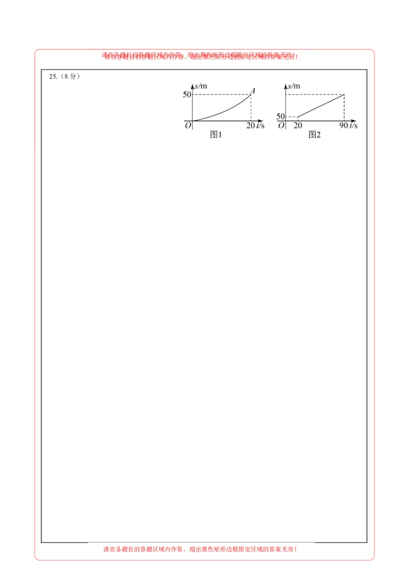 数学（南京卷）（答题卡）_2数学总复习_赠送：2024中考模拟题数学_一模_数学（南京卷）-2024年中考第一次模拟考试