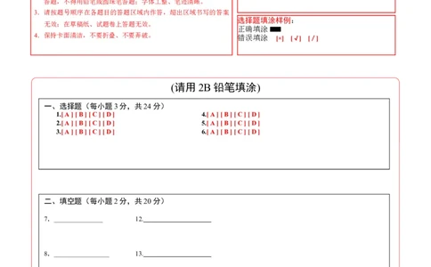 数学（南京卷）（答题卡）_2数学总复习_赠送：2024中考模拟题数学_一模_数学（南京卷）-2024年中考第一次模拟考试