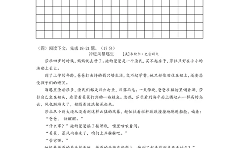 2013年扬州市中考语文试卷与答案_中考真题_1.语文中考真题2015-2024年_地区卷_江苏省_扬州中考语文08-22