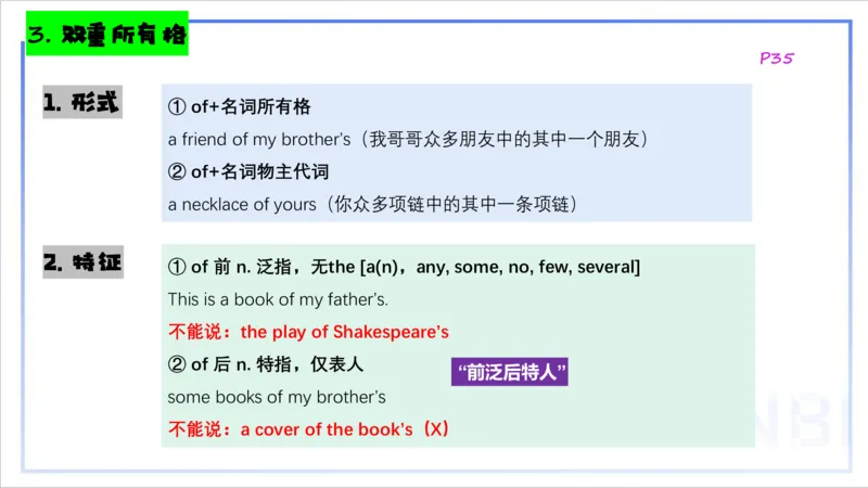 1.14晚-理论精讲-词法1-李婉君_4-教培资料-26年最新资料-同步更新_科一科二电子资料合集中小幼（笔记真题知识点汇总等）文件多，按需保存_各机构笔记合集（中小幼）推荐_讲义