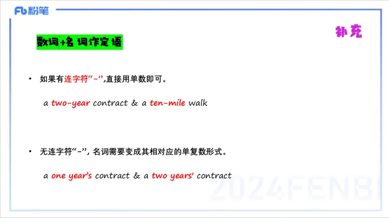1.14晚-理论精讲-词法1-李婉君_4-教培资料-26年最新资料-同步更新_科一科二电子资料合集中小幼（笔记真题知识点汇总等）文件多，按需保存_各机构笔记合集（中小幼）推荐_讲义