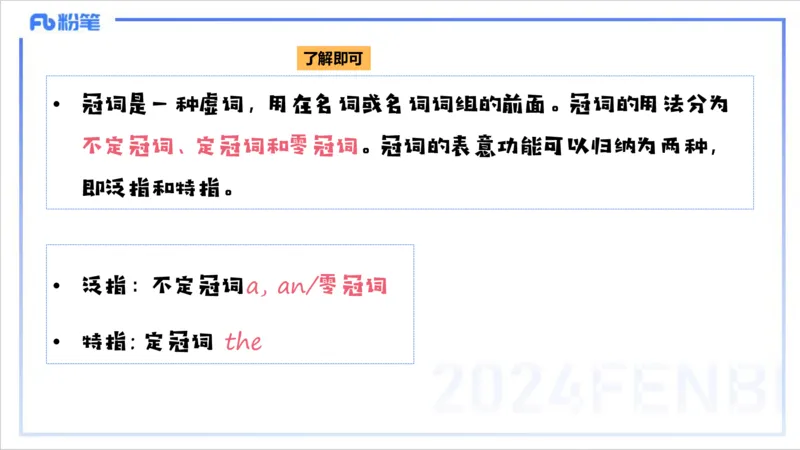 1.14晚-理论精讲-词法1-李婉君_4-教培资料-26年最新资料-同步更新_科一科二电子资料合集中小幼（笔记真题知识点汇总等）文件多，按需保存_各机构笔记合集（中小幼）推荐_讲义
