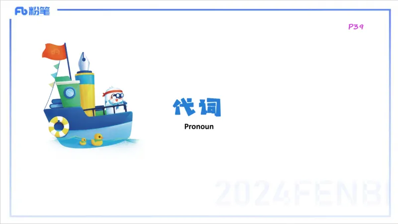 1.14晚-理论精讲-词法1-李婉君_4-教培资料-26年最新资料-同步更新_科一科二电子资料合集中小幼（笔记真题知识点汇总等）文件多，按需保存_各机构笔记合集（中小幼）推荐_讲义