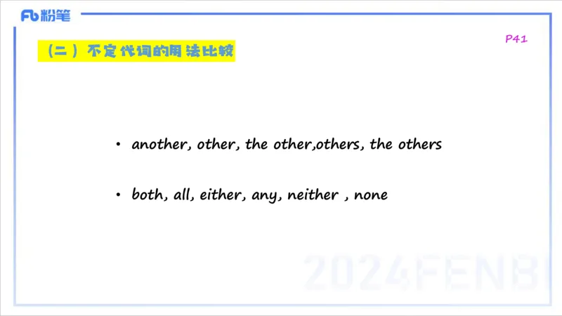 1.14晚-理论精讲-词法1-李婉君_4-教培资料-26年最新资料-同步更新_科一科二电子资料合集中小幼（笔记真题知识点汇总等）文件多，按需保存_各机构笔记合集（中小幼）推荐_讲义