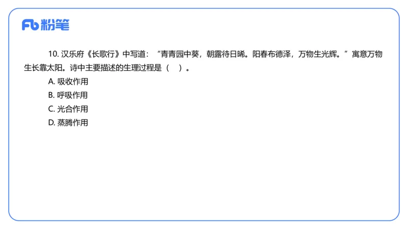 2024上-初中生物_4-教培资料-26年最新资料-同步更新_初中高中教资_03科三专项（进去保存报考的学科即可）_01科目三FB网课、三色速记手册、知识点导图等推荐_初中_3.历年真题