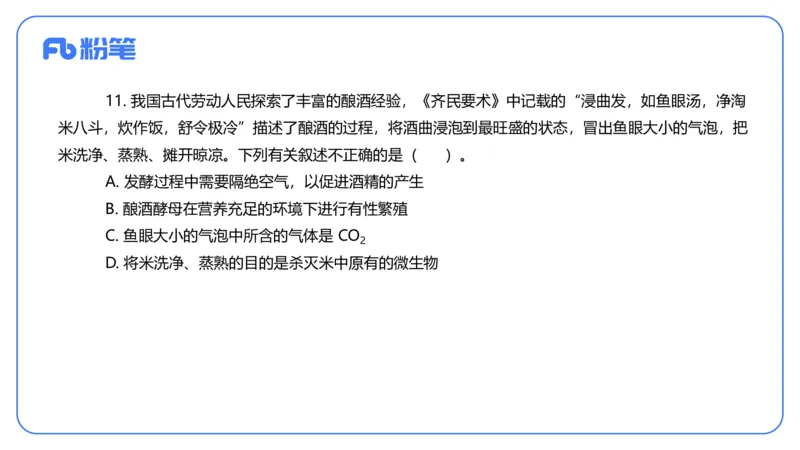 2024上-初中生物_4-教培资料-26年最新资料-同步更新_初中高中教资_03科三专项（进去保存报考的学科即可）_01科目三FB网课、三色速记手册、知识点导图等推荐_初中_3.历年真题