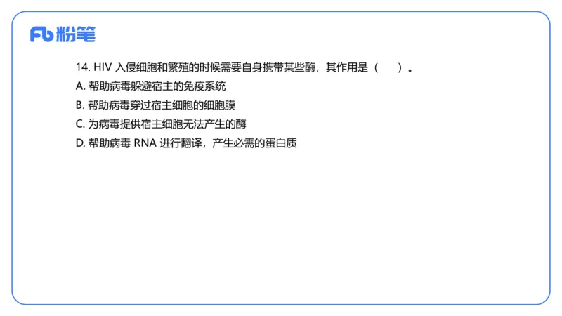 2024上-初中生物_4-教培资料-26年最新资料-同步更新_初中高中教资_03科三专项（进去保存报考的学科即可）_01科目三FB网课、三色速记手册、知识点导图等推荐_初中_3.历年真题