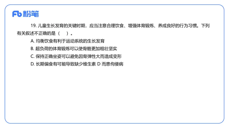 2024上-初中生物_4-教培资料-26年最新资料-同步更新_初中高中教资_03科三专项（进去保存报考的学科即可）_01科目三FB网课、三色速记手册、知识点导图等推荐_初中_3.历年真题