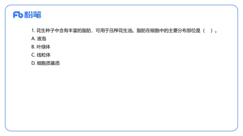 2024上-初中生物_4-教培资料-26年最新资料-同步更新_初中高中教资_03科三专项（进去保存报考的学科即可）_01科目三FB网课、三色速记手册、知识点导图等推荐_初中_3.历年真题