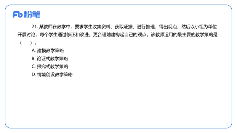 2024上-初中生物_4-教培资料-26年最新资料-同步更新_初中高中教资_03科三专项（进去保存报考的学科即可）_01科目三FB网课、三色速记手册、知识点导图等推荐_初中_3.历年真题