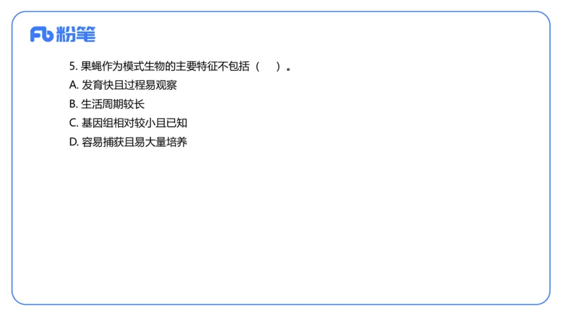 2024上-初中生物_4-教培资料-26年最新资料-同步更新_初中高中教资_03科三专项（进去保存报考的学科即可）_01科目三FB网课、三色速记手册、知识点导图等推荐_初中_3.历年真题