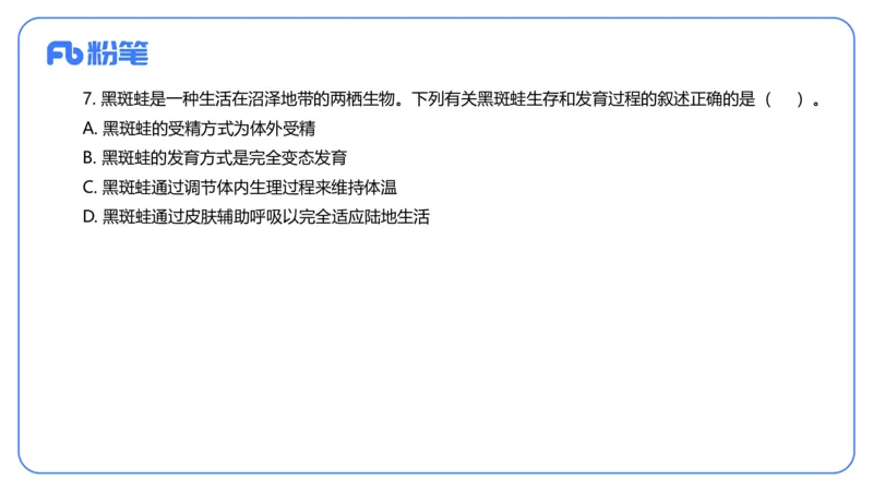 2024上-初中生物_4-教培资料-26年最新资料-同步更新_初中高中教资_03科三专项（进去保存报考的学科即可）_01科目三FB网课、三色速记手册、知识点导图等推荐_初中_3.历年真题