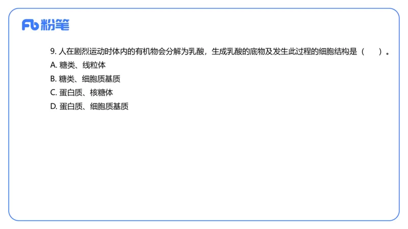 2024上-初中生物_4-教培资料-26年最新资料-同步更新_初中高中教资_03科三专项（进去保存报考的学科即可）_01科目三FB网课、三色速记手册、知识点导图等推荐_初中_3.历年真题