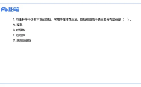 2024上-初中生物_4-教培资料-26年最新资料-同步更新_初中高中教资_03科三专项（进去保存报考的学科即可）_01科目三FB网课、三色速记手册、知识点导图等推荐_初中_3.历年真题