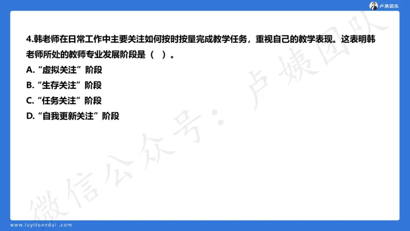2.25中小学科一三套卷（一）&middot;讲解_4-教培资料-26年最新资料-同步更新_初中高中教资_2025上中学教资笔试_0525上急救班卢姨（中学科一科二）_25上中学科一急救班