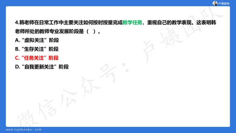 2.25中小学科一三套卷（一）&middot;讲解_4-教培资料-26年最新资料-同步更新_初中高中教资_2025上中学教资笔试_0525上急救班卢姨（中学科一科二）_25上中学科一急救班