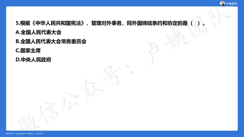 2.25中小学科一三套卷（一）&middot;讲解_4-教培资料-26年最新资料-同步更新_初中高中教资_2025上中学教资笔试_0525上急救班卢姨（中学科一科二）_25上中学科一急救班