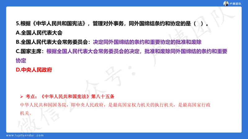 2.25中小学科一三套卷（一）&middot;讲解_4-教培资料-26年最新资料-同步更新_初中高中教资_2025上中学教资笔试_0525上急救班卢姨（中学科一科二）_25上中学科一急救班