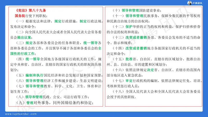 2.25中小学科一三套卷（一）&middot;讲解_4-教培资料-26年最新资料-同步更新_初中高中教资_2025上中学教资笔试_0525上急救班卢姨（中学科一科二）_25上中学科一急救班