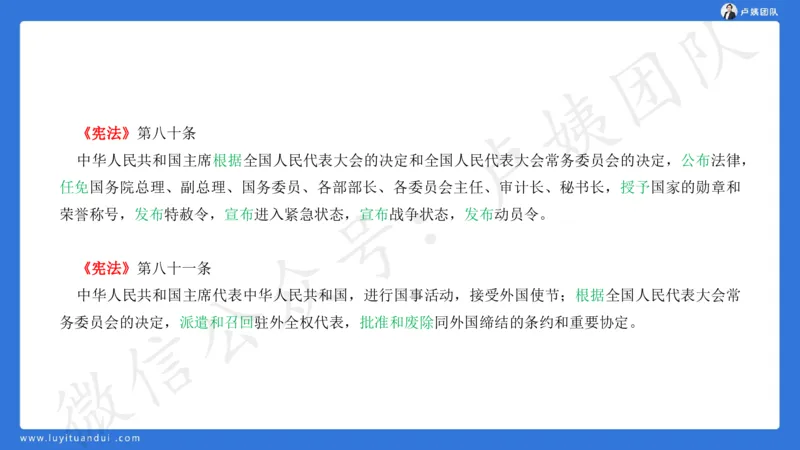 2.25中小学科一三套卷（一）&middot;讲解_4-教培资料-26年最新资料-同步更新_初中高中教资_2025上中学教资笔试_0525上急救班卢姨（中学科一科二）_25上中学科一急救班