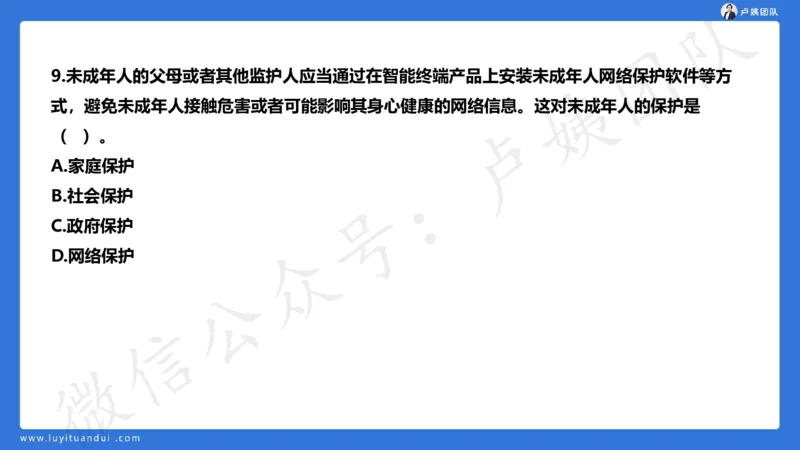 2.25中小学科一三套卷（一）&middot;讲解_4-教培资料-26年最新资料-同步更新_初中高中教资_2025上中学教资笔试_0525上急救班卢姨（中学科一科二）_25上中学科一急救班