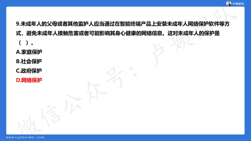 2.25中小学科一三套卷（一）&middot;讲解_4-教培资料-26年最新资料-同步更新_初中高中教资_2025上中学教资笔试_0525上急救班卢姨（中学科一科二）_25上中学科一急救班