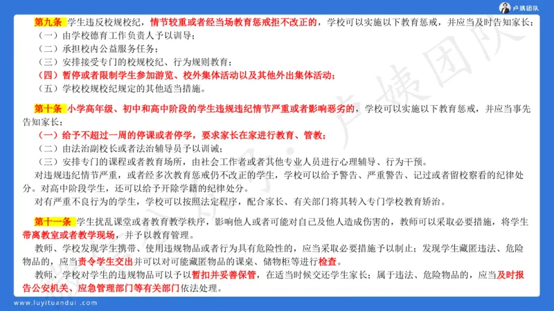 2.25中小学科一三套卷（一）&middot;讲解_4-教培资料-26年最新资料-同步更新_初中高中教资_2025上中学教资笔试_0525上急救班卢姨（中学科一科二）_25上中学科一急救班