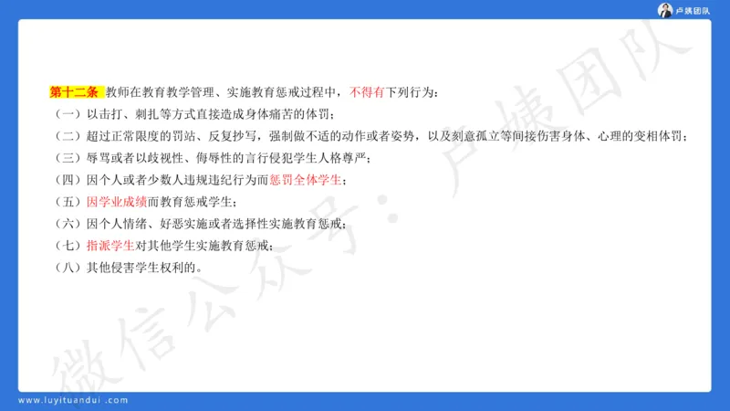 2.25中小学科一三套卷（一）&middot;讲解_4-教培资料-26年最新资料-同步更新_初中高中教资_2025上中学教资笔试_0525上急救班卢姨（中学科一科二）_25上中学科一急救班
