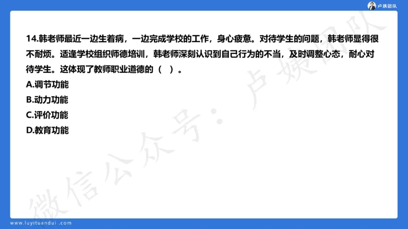 2.25中小学科一三套卷（一）&middot;讲解_4-教培资料-26年最新资料-同步更新_初中高中教资_2025上中学教资笔试_0525上急救班卢姨（中学科一科二）_25上中学科一急救班