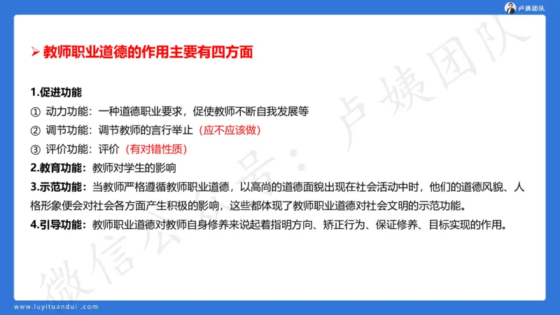 2.25中小学科一三套卷（一）&middot;讲解_4-教培资料-26年最新资料-同步更新_初中高中教资_2025上中学教资笔试_0525上急救班卢姨（中学科一科二）_25上中学科一急救班
