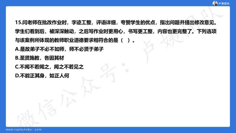 2.25中小学科一三套卷（一）&middot;讲解_4-教培资料-26年最新资料-同步更新_初中高中教资_2025上中学教资笔试_0525上急救班卢姨（中学科一科二）_25上中学科一急救班