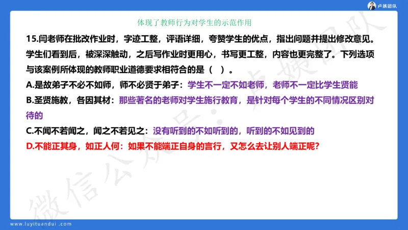 2.25中小学科一三套卷（一）&middot;讲解_4-教培资料-26年最新资料-同步更新_初中高中教资_2025上中学教资笔试_0525上急救班卢姨（中学科一科二）_25上中学科一急救班