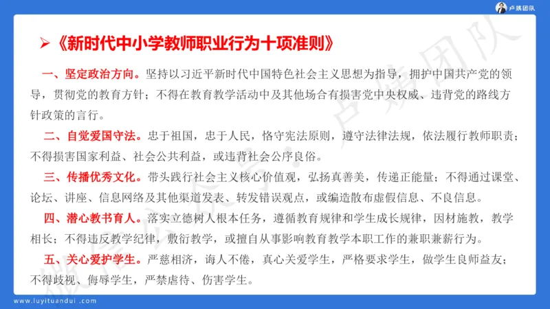 2.25中小学科一三套卷（一）&middot;讲解_4-教培资料-26年最新资料-同步更新_初中高中教资_2025上中学教资笔试_0525上急救班卢姨（中学科一科二）_25上中学科一急救班