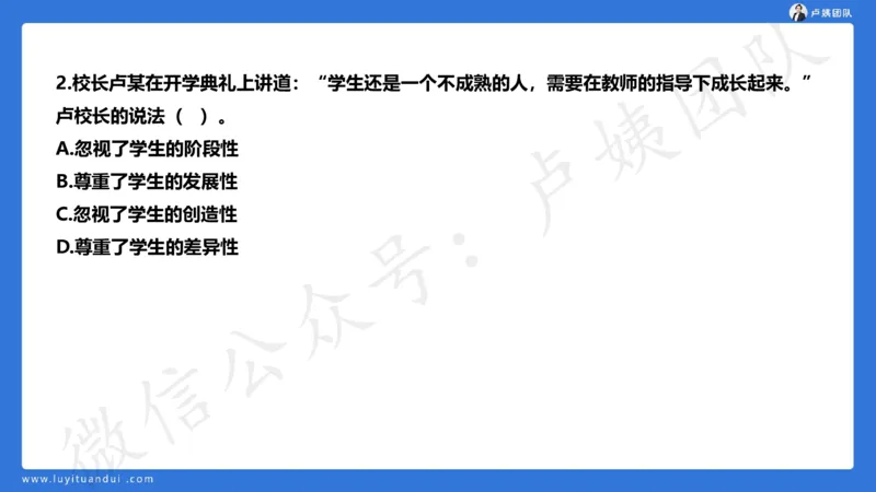 2.25中小学科一三套卷（一）&middot;讲解_4-教培资料-26年最新资料-同步更新_初中高中教资_2025上中学教资笔试_0525上急救班卢姨（中学科一科二）_25上中学科一急救班