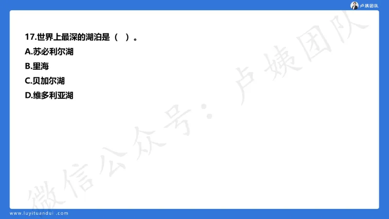 2.25中小学科一三套卷（一）&middot;讲解_4-教培资料-26年最新资料-同步更新_初中高中教资_2025上中学教资笔试_0525上急救班卢姨（中学科一科二）_25上中学科一急救班